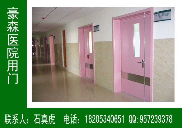 醫(yī)院專用門