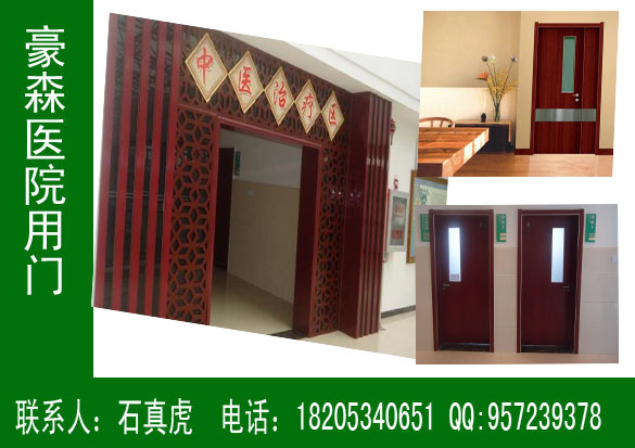 醫院專用門