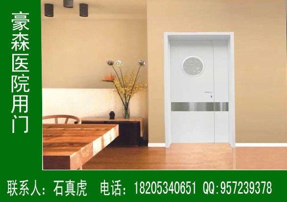 豪森專業(yè)生產(chǎn)醫(yī)院專用門20年，品質卓越，信譽高