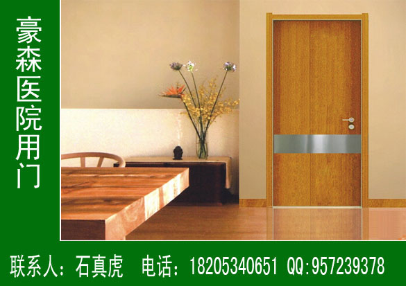豪森醫(yī)院專用門生產(chǎn)廠家專業(yè)承接全國(guó)醫(yī)院門工程