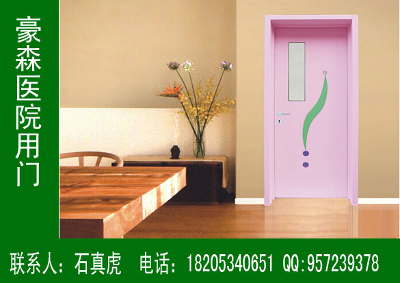 豪森醫(yī)用門,豪森品牌醫(yī)院專用門