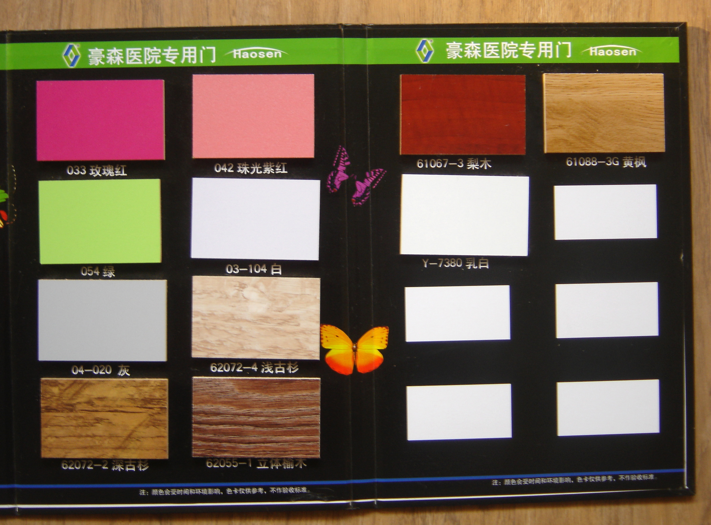 醫(yī)院專用門(mén)