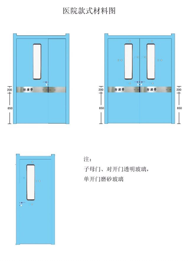 醫(yī)院專(zhuān)用門(mén)